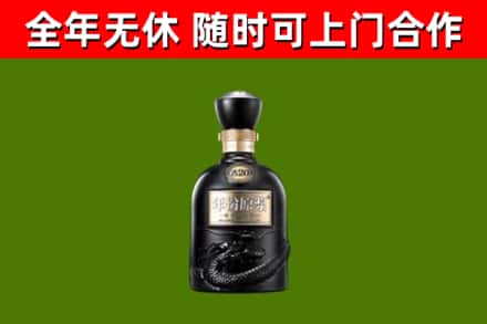 景泰烟酒回收古20酒.jpg