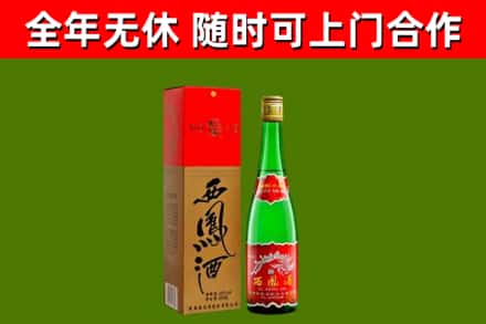 景泰烟酒回收西凤酒绿瓶.jpg